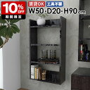 壁掛けラック ウォールシェルフ スリムラック ディスプレイラック 収納棚 すきま収納 本棚 書斎 北欧 モダン 壁付け ディスプレイラック キッチン収納 壁につ...