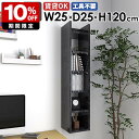 壁掛けラック ウォールシェルフ スリムラック ディスプレイラック 収納棚 日本製 完成品 玄関 ベッドルーム オフィス モダン 書棚 壁につける棚 キッチン収納...
