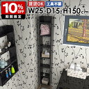 ウォールラック 壁掛けシェルフ ディスプレイラック スリムラック 収納棚 日本製 完成品 すきま収納 北欧 壁につける棚 オフィス キッチン リビング ダイニン...