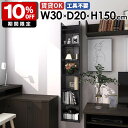 スリムウォールシェルフ 壁掛けラック ディスプレイラック 収納棚 日本製 完成品 壁面収納 薄型ラック 北欧 モダン カフェ オフィス すきま収納 リビング ダ...