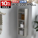 スリムウォールラック 壁掛けシェルフ ディスプレイラック 賃貸 収納棚 日本製 完成品 壁面収納 北欧 モダン カフェ 書斎 書棚 ベッドルーム ダイニング 子...