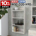 壁掛けシェルフ ウォールラック 収納棚 日本製 完成品 ディスプレイラック 薄型ラック 北欧 書斎 カフェ オフィス キッチン収納 リビング ダイニング 書棚 ...