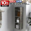 スリムウォールラック ディスプレイラック 壁掛けシェルフ 収納棚 隙間収納 北欧 書棚 モダン 書斎 キッチン収納 ダイニング 飾り棚 オープンラック 子供部屋...