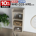 壁掛けラック ウォールシェルフ ディスプレイラック 収納棚 日本製 完成品 隙間収納 書棚 書斎 北欧 リビング キッチン収納 ダイニング 飾り棚 オープンラッ...