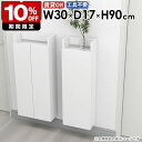 壁掛けシェルフ 壁掛けラック おしゃれ 隠す収納 完成品 北欧 省スペース キッチン 収納棚 リビング 洗面所収納 石膏ボード すきま収納 ダイニング モダン ...