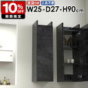 スリムウォールシェルフ スリムラック 省スペース オフィス 壁掛けラック キッチン 完成品 スリムシェルフ 隙間収納 石膏ボード おしゃれ すきま収納 壁面収納...