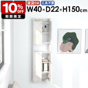 スリムシェルフ ウォールシェルフ 玄関 リビング カフェ 完成品 モダン すきま収納 洗面所収納 北欧 おしゃれ 隠す収納 収納棚 浮かせる収納 子供部屋 ダイ...