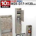 壁掛けラック スリムウォールシェルフ おしゃれ 隠す収納 完成品 北欧 省スペース キッチン 収納棚 リビング 洗面所収納 石膏ボード すきま収納 ダイニング ...