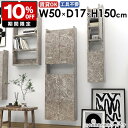 スリムウォールシェルフ スリムラック 完成品 洗面所収納 リビング カフェ 省スペース おしゃれ 子供部屋 北欧 浮かせる収納 隠す収納 収納棚 ダイニング 石...