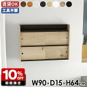 壁掛け棚 ウォールラック 収納 本棚 キャビネット 石膏ボード 賃貸 日本製 ラック 完成品 ウォールシェルフ 北欧 賃貸取り付け ディスプレイ 壁付け リビン...