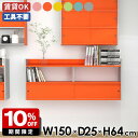 ウォールラック 収納 オフィス 飾り棚 壁面シェルフ ウォールシェルフ 完成品 壁掛け収納 壁掛けラック ピンク ブルー シェルフ キッチン 壁面ラック 日本製...