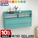 ウォールラック ラック 寝室 オフィス ウォールキャビネット 引き戸 壁掛けラック ピンク 子供部屋 石膏ボード シェルフ キッチン収納 飾り棚 日本製 北欧 ...