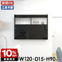 ウォールラック カフェ 引戸扉 スライド扉 おしゃれ キッチン収納 賃貸 寝室 壁付け リビング 飾り棚 黒 ブラック 鏡面 ダイニング 石膏ボード 壁面ラック...