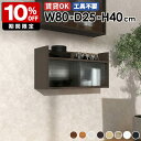 壁面収納棚 ウォールシェルフ 壁掛け収納 扉付き収納 壁面収納 壁掛けラック ラック シェルフ ウォールキャビネット リビング収納 収納家具 飾り棚 棚 賃貸 ...