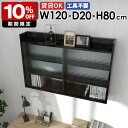 ウォールシェルフ 壁面収納棚 扉付き収納 壁掛け収納 壁面収納 壁掛けラック ラック シェルフ ウォールキャビネット 書斎収納 飾り棚 収納家具 棚 賃貸 日本...
