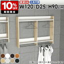 壁掛けラック ウォールハンガーラック オシャレ お部屋 タオル掛け 壁付け 収納家具 キッチン 賃貸 玄関収納 収納具 壁に付ける ベッドルーム 壁面収納 コー...