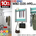 ハンガーラック 壁掛けハンガーラック オシャレ お部屋 タオル掛け 壁付け 収納家具 キッチン 賃貸 玄関収納 収納具 壁に付ける ベッドルーム 壁面収納 コー...