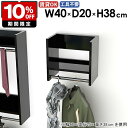 ウォールハンガーラック ウォールラック クローゼット 飾り棚 壁面収納 壁付け 整理整頓 小物 壁に付ける コートラック 便利 収納ラック ハンガー 部屋 コー...