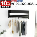 壁掛けハンガーラック 壁掛けラック 雰囲気 子供部屋 インテリア 収納具 頑丈 壁付け 帽子掛け 壁面収納 コートハンガー 収納棚 シンプル 賃貸 壁に付ける ...