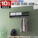 壁掛けラック ウォールハンガーラック スタイル 衣類 パイプハンガー 頑丈 家具 シンプル 子供部屋 スリム おしゃれ 壁付け 棚付き 帽子掛け ハンガー リビング 便利 お部屋 洗面所 衣類収納 取り付け Miraiウォールハンガーラック 1202038 Black ★(3)
