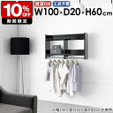 壁掛けハンガーラック 壁掛けラック スタイル 衣類 パイプハンガー 頑丈 家具 シンプル 子供部屋 スリム おしゃれ 壁付け 棚付き 帽子掛け ハンガー リビン...