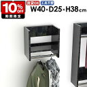 ウォールハンガーラック ウォールラック オシャレ お部屋 タオル掛け 壁付け 収納家具 キッチン 賃貸 玄関収納 収納具 壁に付ける ベッドルーム 壁面収納 コ...