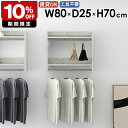 ハンガーラック 壁掛けハンガーラック スタイル 衣類 パイプハンガー 頑丈 家具 シンプル 子供部屋 スリム おしゃれ 壁付け 棚付き 帽子掛け ハンガー リビ...