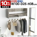 壁掛けハンガーラック 壁掛けラック 什器 衣類収納 場所 ディスプレイ 棚付き 小物 帽子 おしゃれ 整理整頓 ハンガー掛け 収納家具 壁面収納 フック 壁に付...