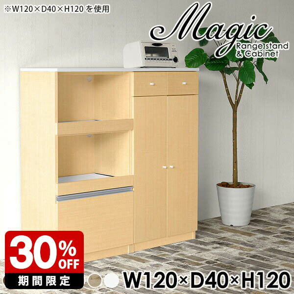 楽天市場】奥行40cm キッチンボードの通販