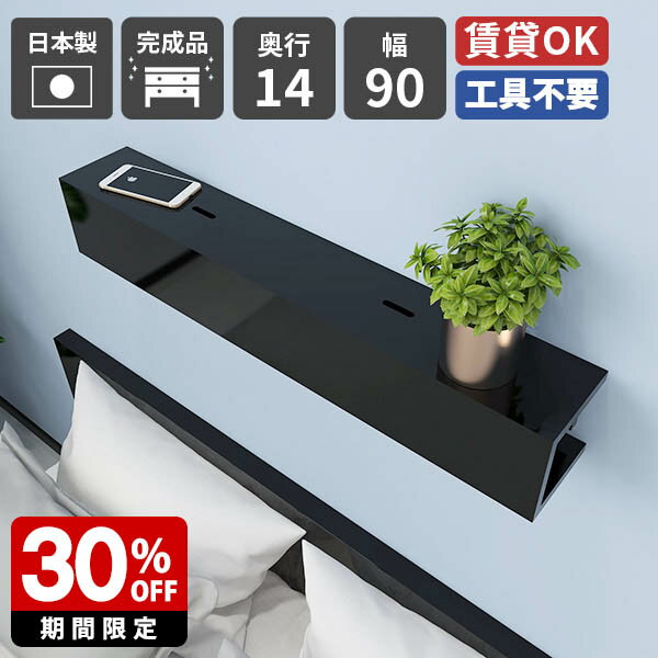 ウォールシェルフ 賃貸 ウォールラ