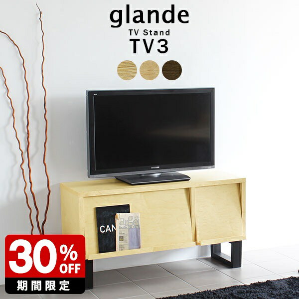 楽天arne（インテリア家具と雑貨）テレビ台 フラップ扉 TV台 完成品 北欧 引き出し 収納 ハイタイプ テレビボード モダン 無垢 横長 ウォールナット 天然木 おしゃれ 高級感 43型 40型 32型 薄型 本棚 扉付 ディスプレイラック コンパクト ナチュラル 一人暮らし 日本製 木製 キャビネット 棚 tvボード ◎