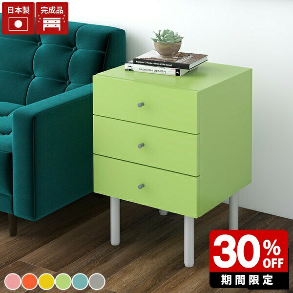 チェスト スリムチェスト 3段 かわいい ミニチェスト 北欧 サイドチェスト デスク 引き出し 収納 棚 完成品 脚付き デスクチェスト デスク下 デスクサイド ベッドサイド おしゃれ グレー タンス 北欧家具 リビング 洋服 衣類収納 玄関 子供部屋 キャビネット 日本製 木製 ☆