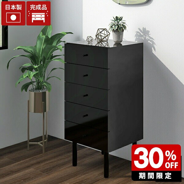 チェスト サイドチェスト 完成品 スリムチェスト おしゃれ ランドリーチェスト ランドリー収納 スリム 黒 洗面所 脱衣所 薄型 収納 5段 ミニチェスト ブラック 脚付き デスクサイド 引き出し キャビネット 日本製 玄関 リビング収納 リビング 衣類 洋服 ミニタンス タンス ☆