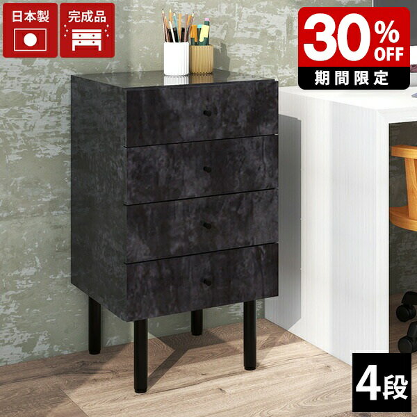 4段チェスト サイドチェスト デスク デスクチェスト スリム 4段 チェスト デスクサイドチェスト 引き出し 収納 完成品 デスクサイド 大理石柄 ブラック 脚付き 黒 ローチェスト ミニチェスト おしゃれ タンス キャビネット 小さい 北欧 大理石風 リビング収納 日本製 ☆
