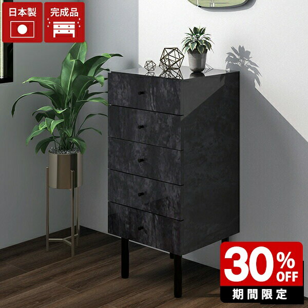 チェスト 5段 サイドチェスト スリムチェスト おしゃれ ランドリーチェスト ランドリー収納 スリム 黒 洗面所 完成品 ミニタンス 脱衣所 収納 脚付き ブラック 大理石柄 引き出し デスクサイド コンパクト ミニチェスト 北欧 リビング収納 小さい 洋服 タンス 日本製 玄関 ☆