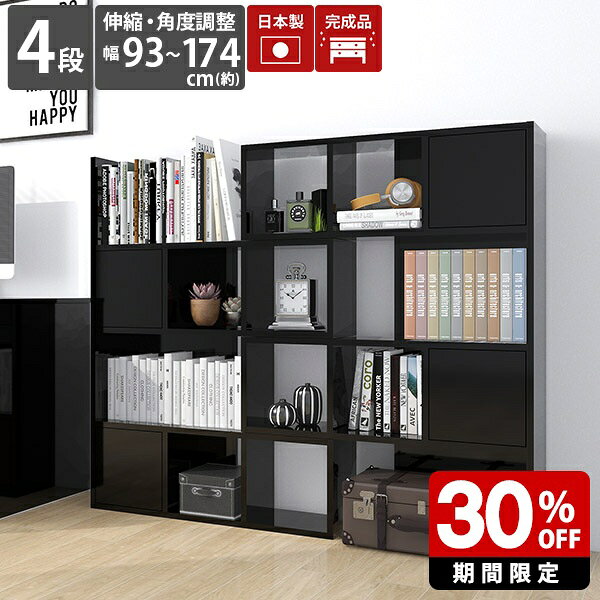 伸縮ラック 収納棚 オープンラック リビング収納 ディスプレイラック ブラック 本棚 間仕切り 収納 ...