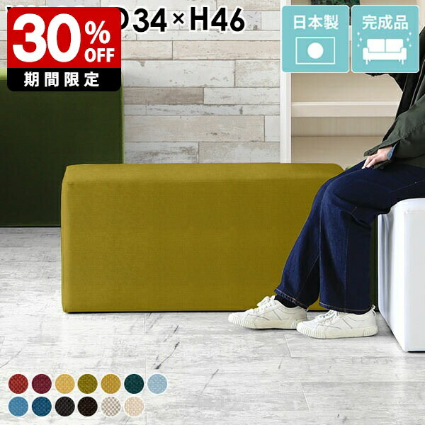 ダイニングベンチ 北欧 ローチェア スツール ブルー おしゃれ 椅子 ベンチソファ ダイニングソファ 背もたれなし 二人掛け 病院 待合室 ソファベンチ ロビーチェア 1人 四角 デパート サロン ロングスツール 横長 ベンチイス 食卓椅子 エントランス カレイド □