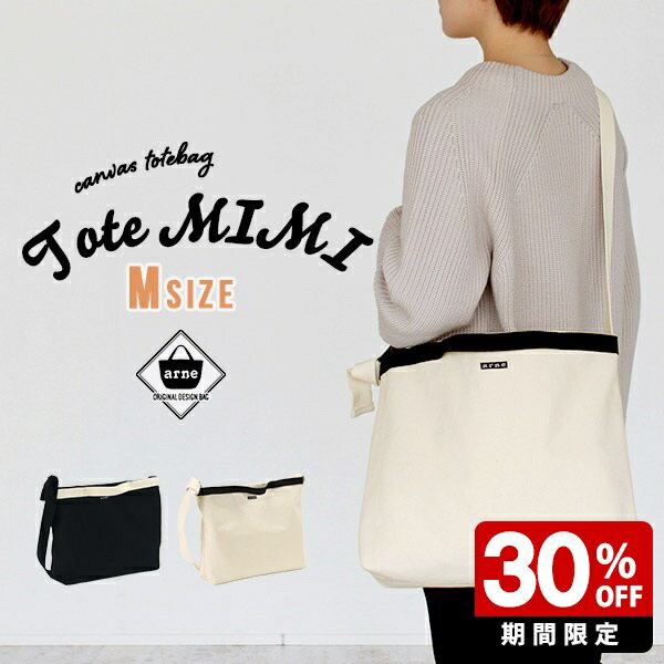 バッグ レディース メンズ ユニセックス キャンバスバッグ 鞄 日本製 オールシーズン 母の日 大学生 プ..