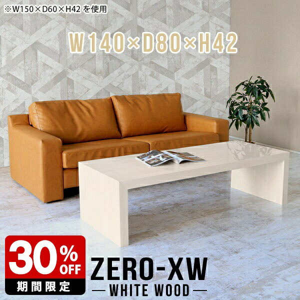 応接テーブル オフィス 会議テーブル 座卓 センターテーブル ローテーブル ロビー テーブル 長机 長テ..