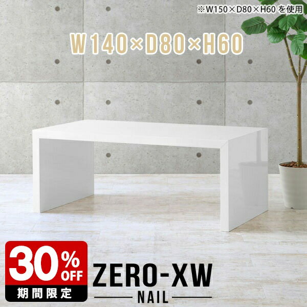 応接テーブル 会議テーブル ロビー 長机 80 テーブル 北欧 高さ60cm 作業台 ソファテーブル 高め シン..