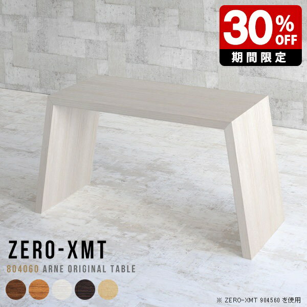 パソコンデスク 木目 木製 オフィステーブル 高さ60cm カフェテーブル おしゃれ スリム PCデスク オフ..