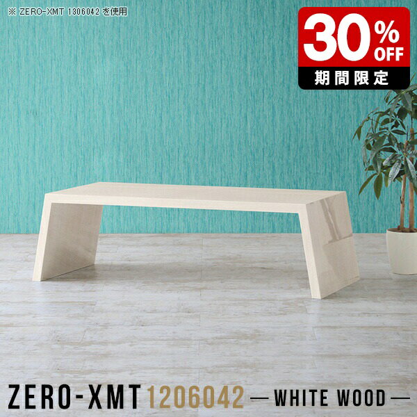 ローテーブル 大きめ オフィステーブル 幅120 木目 パソコンテーブル おしゃれ 北欧 PCデスク 鏡面 オ..