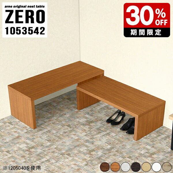 ZERO 1053542 木目サイズ[大]幅1050 奥行350 高さ420mm[小]幅890 奥行350 高さ340mm板厚：40 mm材質[天板表面]デルナチュレ化粧合板(ブラウン・ダークブラウン・北欧チーク)強化紙化粧合板(ナチュラル...