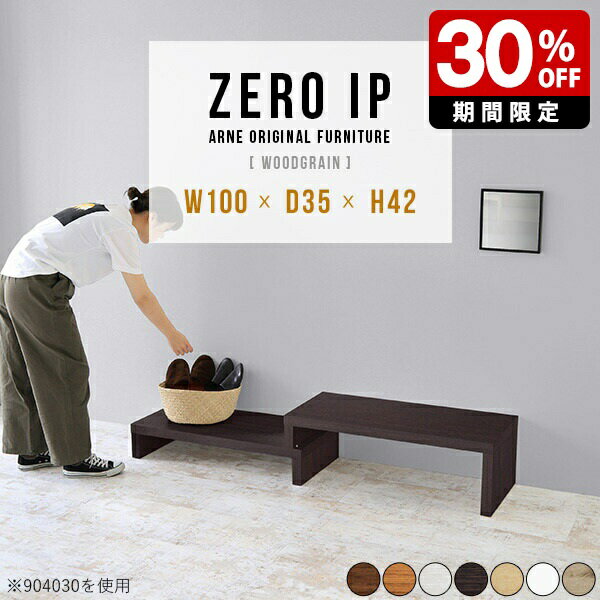 ZERO IP 1003542 木目サイズサイズ：約幅1000〜1880 奥行き350 高さ420 mm[上]約幅1000 奥行き350 高さ420 mm[下]約幅960 奥行き350 高さ280 mm板厚：約40 mm材質[天板表面]デル...