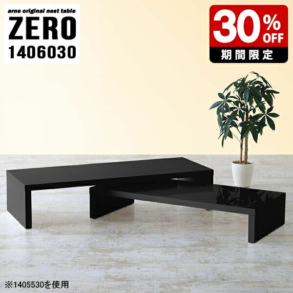 ZERO 1406030 Blackサイズ[大]約幅1400 奥行き600 高さ300 mm[小]約幅1240 奥行き600 高さ220 mm板厚：約40 mm材質メラミン樹脂化粧合板カラーブラック※モニターなどの閲覧環境によって、実際の色...