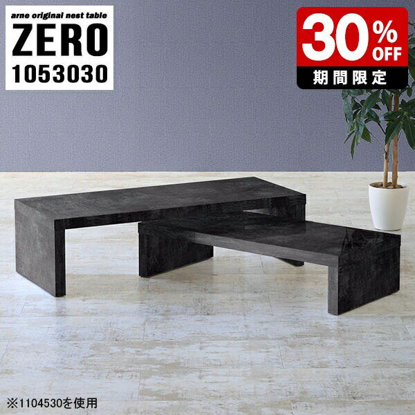 ZERO 1053030 BPサイズ[大]約幅1050 奥行き300 高さ300 mm[小]約幅890 奥行き300 高さ220 mm板厚：約40 mm材質メラミン樹脂化粧合板カラーブラックパール※モニターなどの閲覧環境によって、実際の色と...