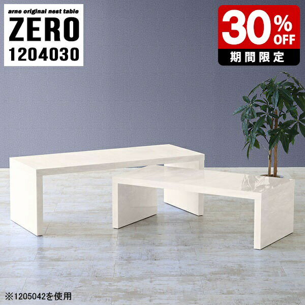 ZERO 1204030 Marbleサイズ[大]約幅1200 奥行き400 高さ300 mm[小]約幅1040 奥行き400 高さ220 mm板厚：約40 mm材質メラミン樹脂化粧合板カラーマーブル※モニターなどの閲覧環境によって、実際の...