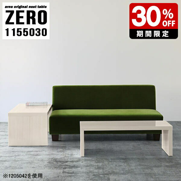 ZERO 1155030 WhiteWoodサイズ[大]約幅1150 奥行き500 高さ300 mm[小]約幅990 奥行き500 高さ220 mm板厚：約40 mm材質メラミン樹脂化粧合板カラーホワイトウッド※モニターなどの閲覧環境によっ...