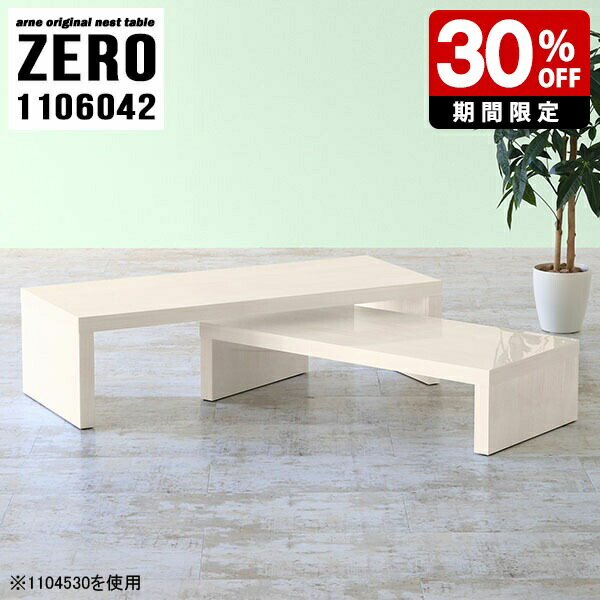 ZERO 1106042 WhiteWoodサイズ[大]約幅1100 奥行き600 高さ420 mm[小]約幅940 奥行き600 高さ340 mm板厚：約40 mm材質メラミン樹脂化粧合板カラーホワイトウッド※モニターなどの閲覧環境によっ...