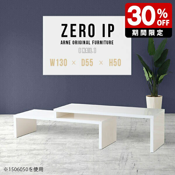 パソコンテーブル パソコン テーブル 2段 ロータイプ L字 完成品 日本製 ローテーブル ローデスク 伸縮 白 低い コーナーテーブル スライド式 ホワイト サイドテーブル リビングテーブル 飾り棚 おしゃれ 伸長式テーブル TVボード 奥行55cm 高さ50cm 【幅130～248cm】 ☆(3.0)